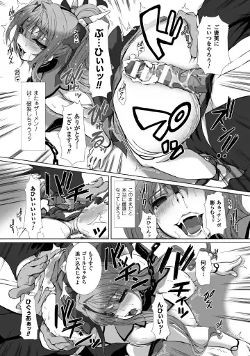 [Takahama Tarou - Terasu Mc] Hengen Souki Shine Mirage THE COMIC with graphics from novel Fhentai - Page 69