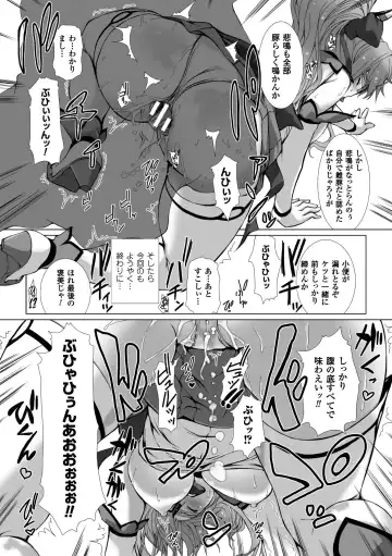 [Takahama Tarou - Terasu Mc] Hengen Souki Shine Mirage THE COMIC with graphics from novel Fhentai - Page 70