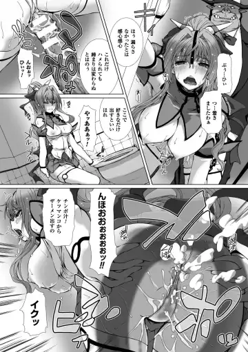 [Takahama Tarou - Terasu Mc] Hengen Souki Shine Mirage THE COMIC with graphics from novel Fhentai - Page 71