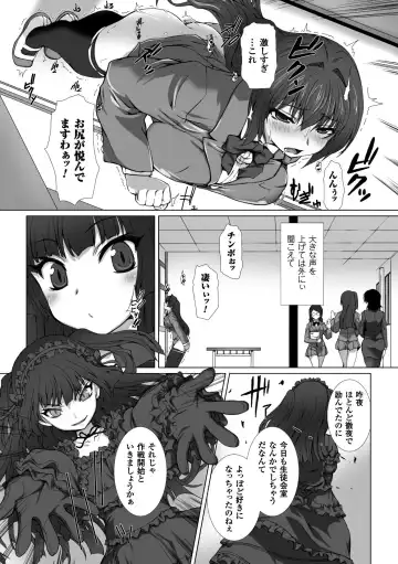 [Takahama Tarou - Terasu Mc] Hengen Souki Shine Mirage THE COMIC with graphics from novel Fhentai - Page 77