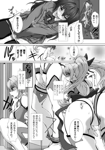 [Takahama Tarou - Terasu Mc] Hengen Souki Shine Mirage THE COMIC with graphics from novel Fhentai - Page 79