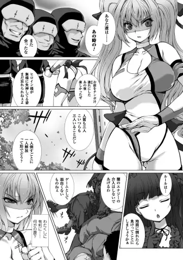 [Takahama Tarou - Terasu Mc] Hengen Souki Shine Mirage THE COMIC with graphics from novel Fhentai - Page 81