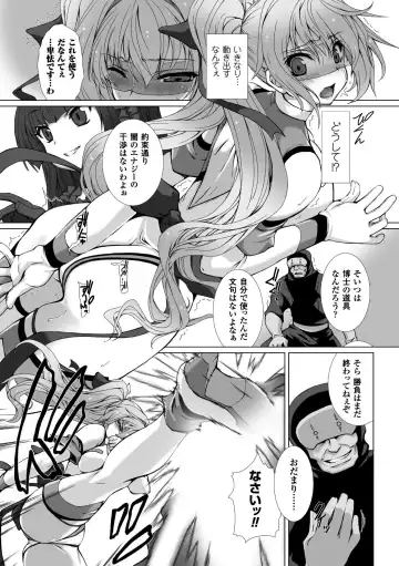 [Takahama Tarou - Terasu Mc] Hengen Souki Shine Mirage THE COMIC with graphics from novel Fhentai - Page 83