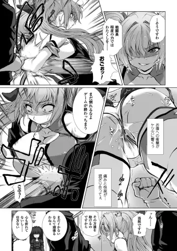 [Takahama Tarou - Terasu Mc] Hengen Souki Shine Mirage THE COMIC with graphics from novel Fhentai - Page 87