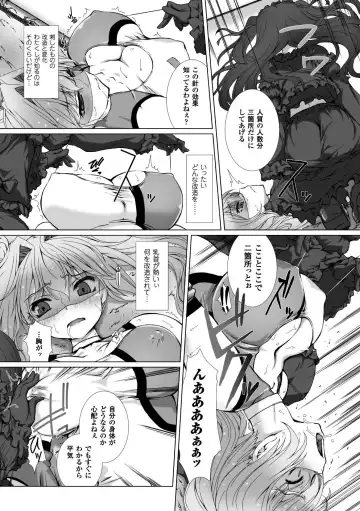[Takahama Tarou - Terasu Mc] Hengen Souki Shine Mirage THE COMIC with graphics from novel Fhentai - Page 96