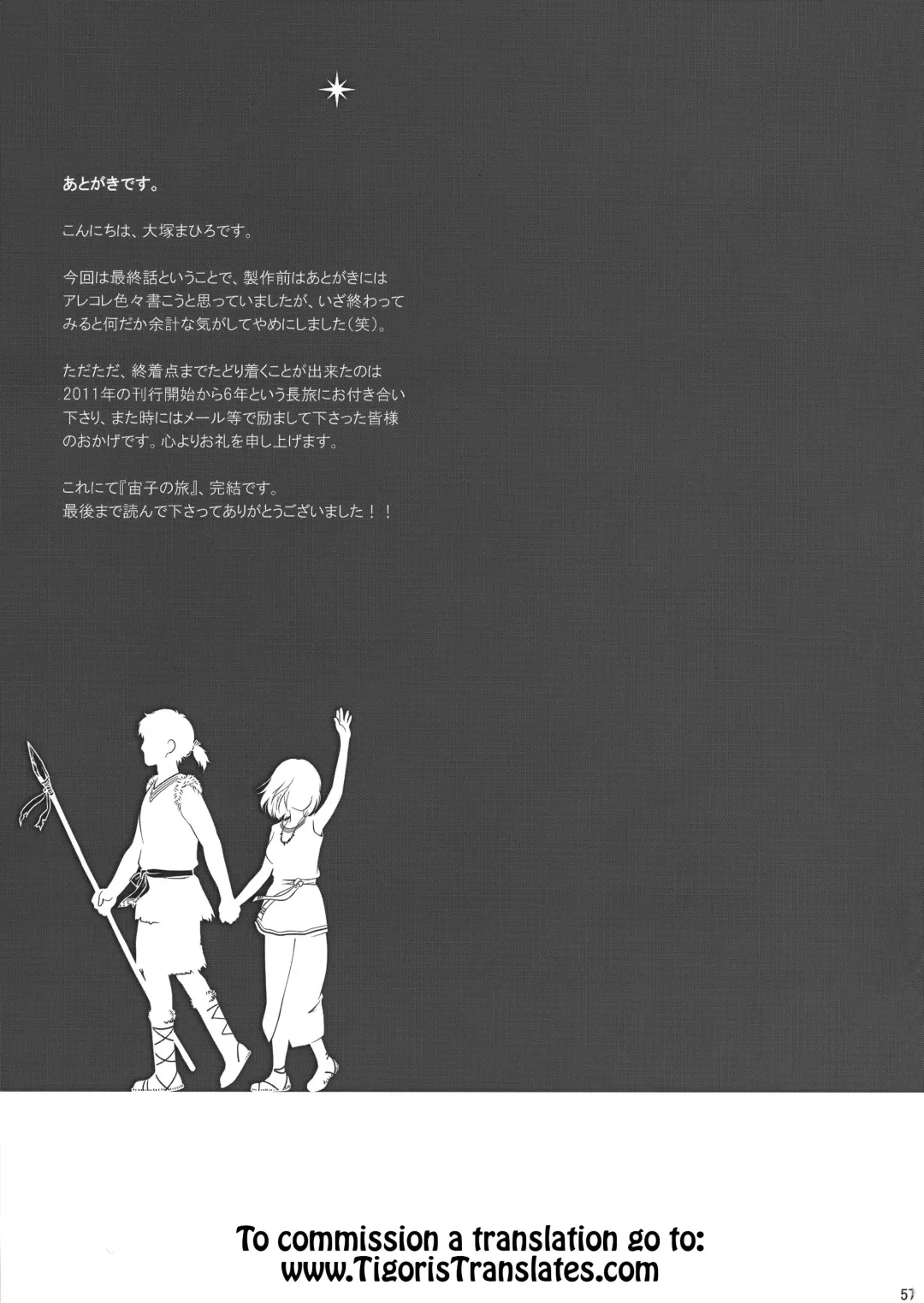 [Ootsuka Mahiro] Sorako no Tabi 8 Fhentai - Page 60