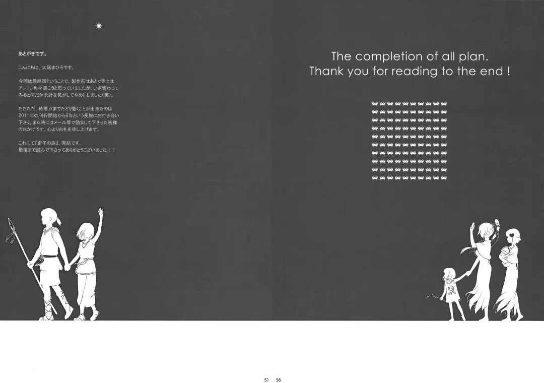 [Ootsuka Mahiro] Sorako no Tabi 8 Fhentai - Page 61