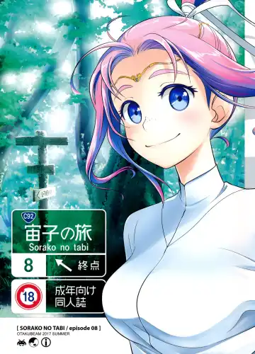 Read [Ootsuka Mahiro] Sorako no Tabi 8 - Fhentai