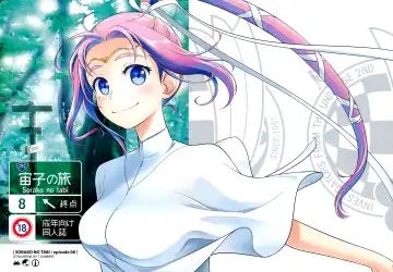[Ootsuka Mahiro] Sorako no Tabi 8 Fhentai - Page 2