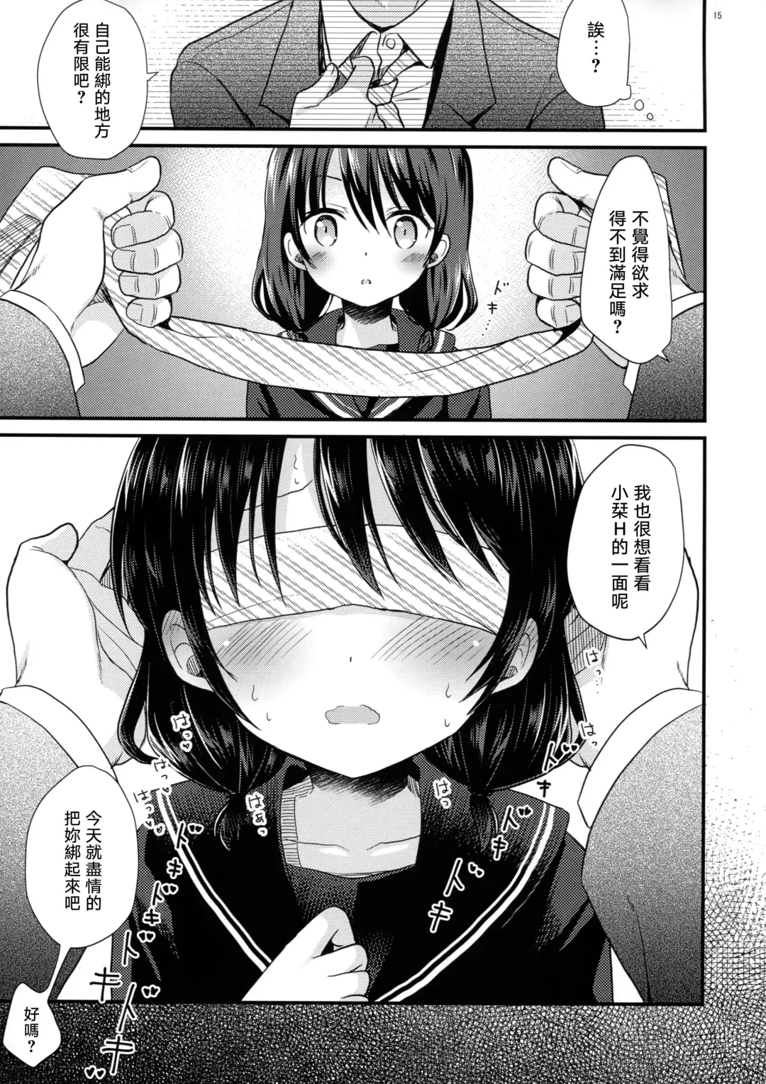 [Tamakake] Yaegashi Koshoten Kinbaku Monogatari Fhentai - Page 14