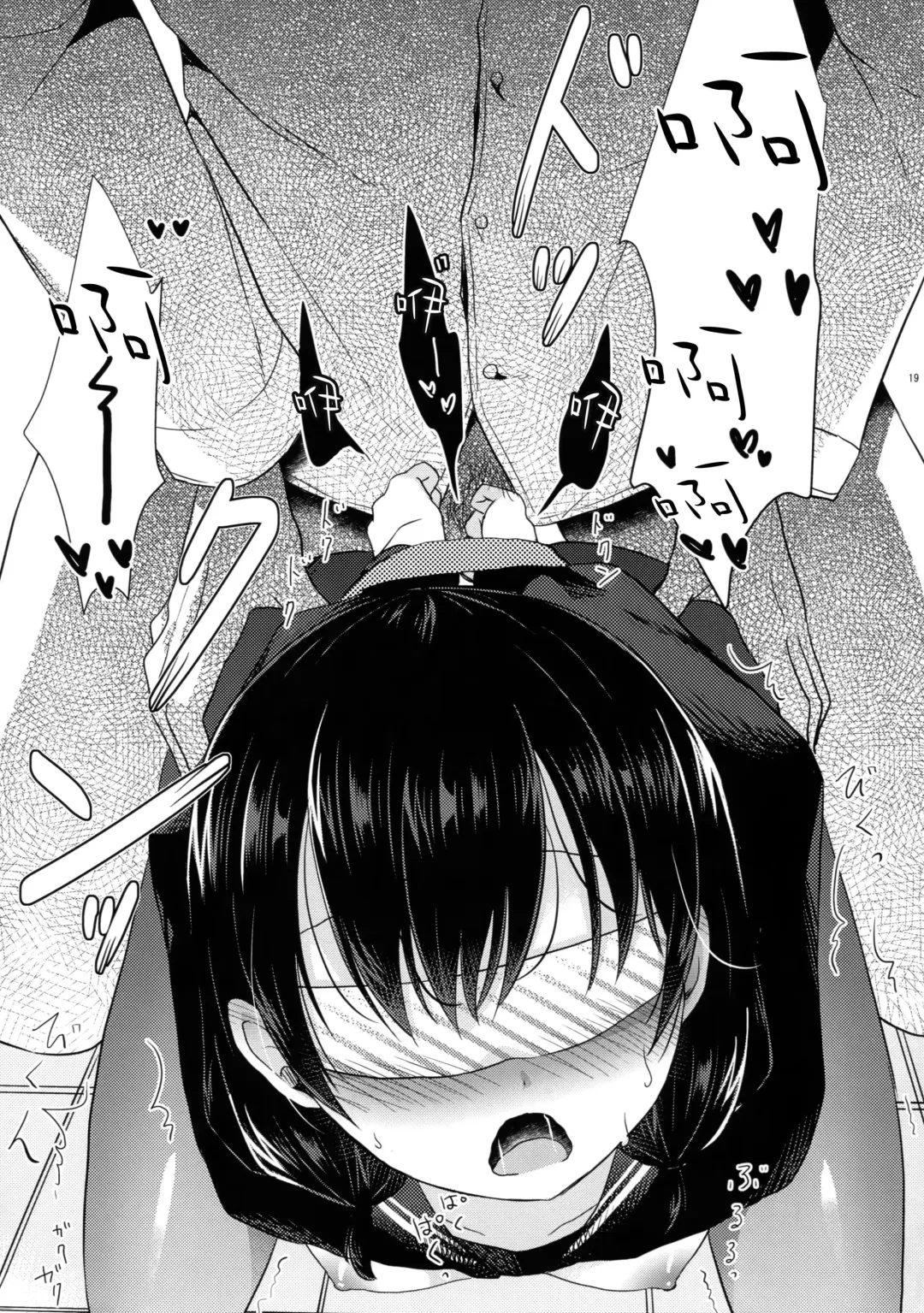 [Tamakake] Yaegashi Koshoten Kinbaku Monogatari Fhentai - Page 18