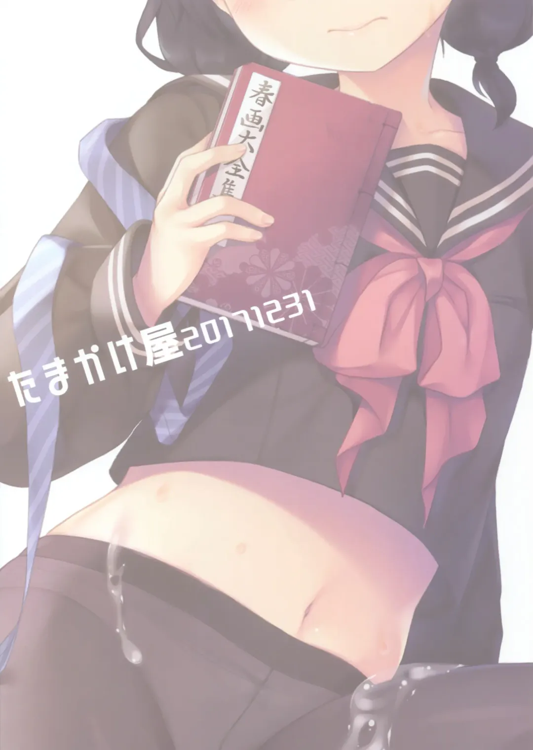 [Tamakake] Yaegashi Koshoten Kinbaku Monogatari Fhentai - Page 21