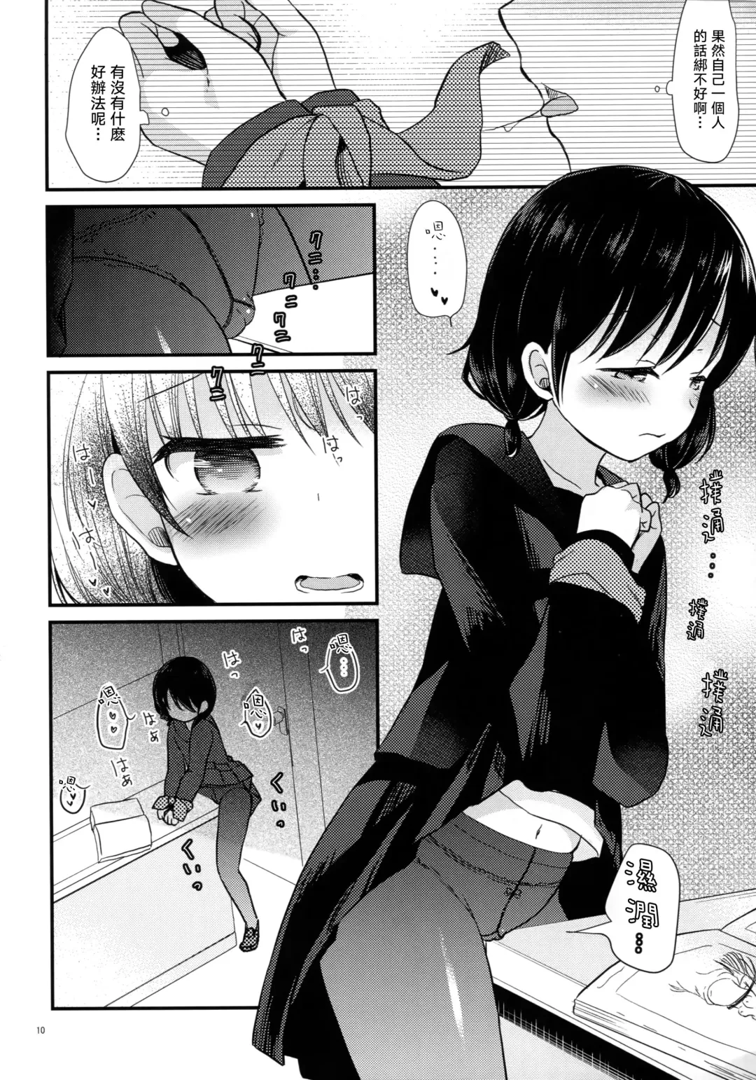 [Tamakake] Yaegashi Koshoten Kinbaku Monogatari Fhentai - Page 9