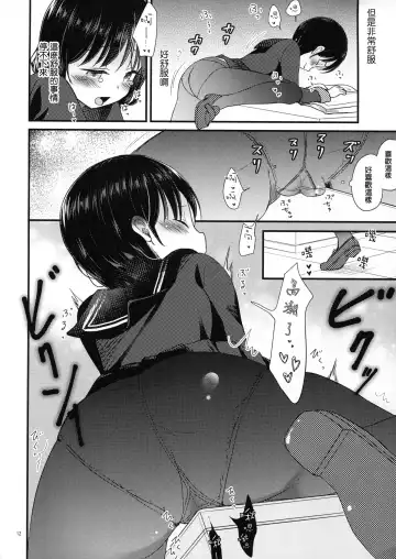 [Tamakake] Yaegashi Koshoten Kinbaku Monogatari Fhentai - Page 11