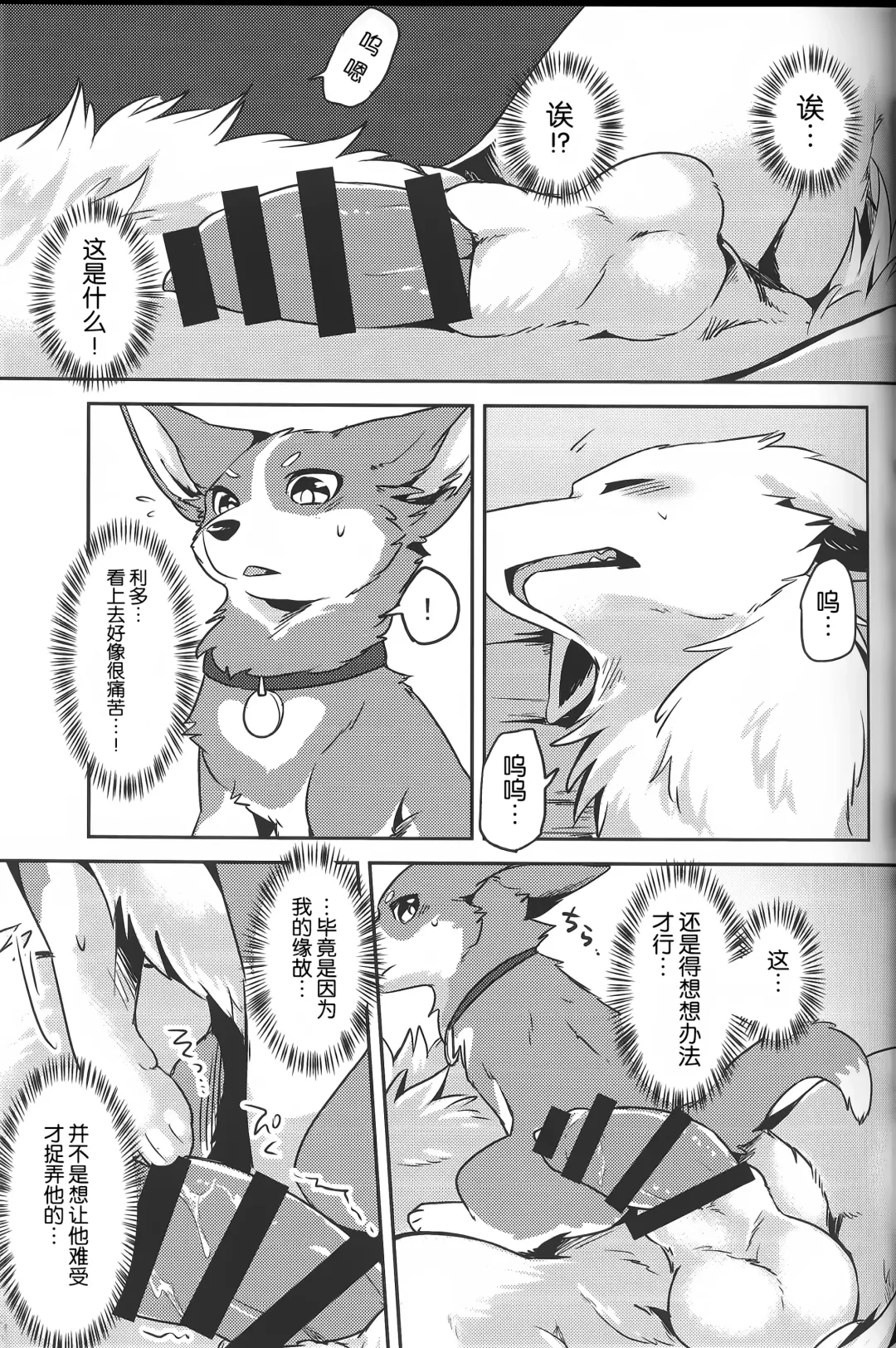 [Minaga Tsukune] 1DK, Bokura to. | 恋人小公寓、与我俩。 Fhentai - Page 12