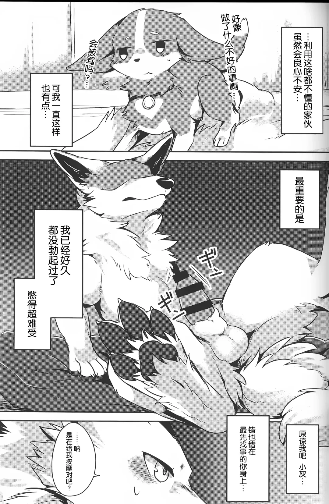 [Minaga Tsukune] 1DK, Bokura to. | 恋人小公寓、与我俩。 Fhentai - Page 16