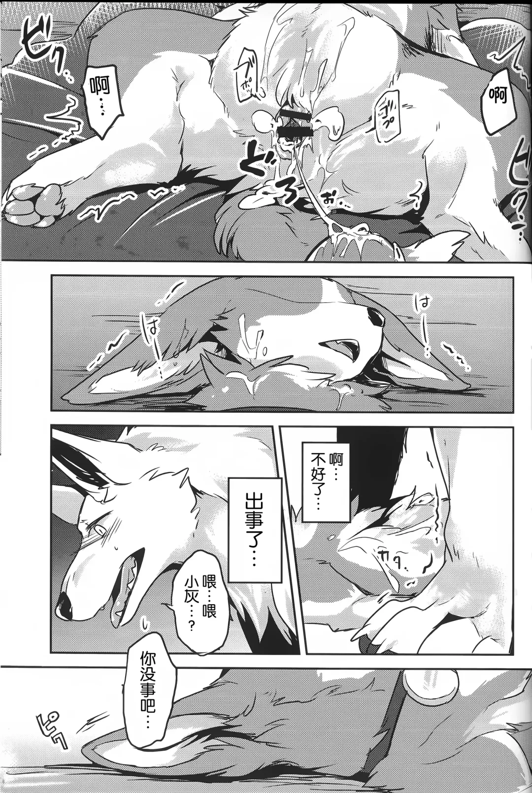 [Minaga Tsukune] 1DK, Bokura to. | 恋人小公寓、与我俩。 Fhentai - Page 28