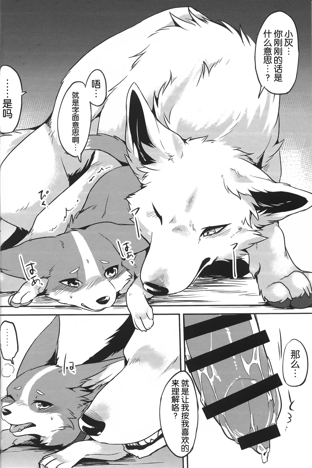 [Minaga Tsukune] 1DK, Bokura to. | 恋人小公寓、与我俩。 Fhentai - Page 31