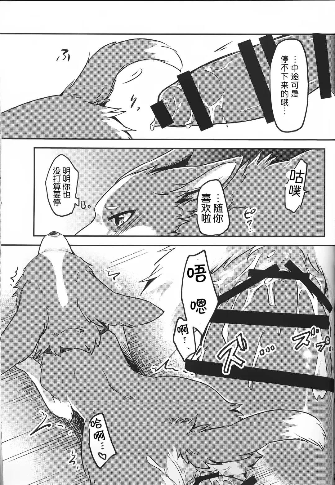 [Minaga Tsukune] 1DK, Bokura to. | 恋人小公寓、与我俩。 Fhentai - Page 32