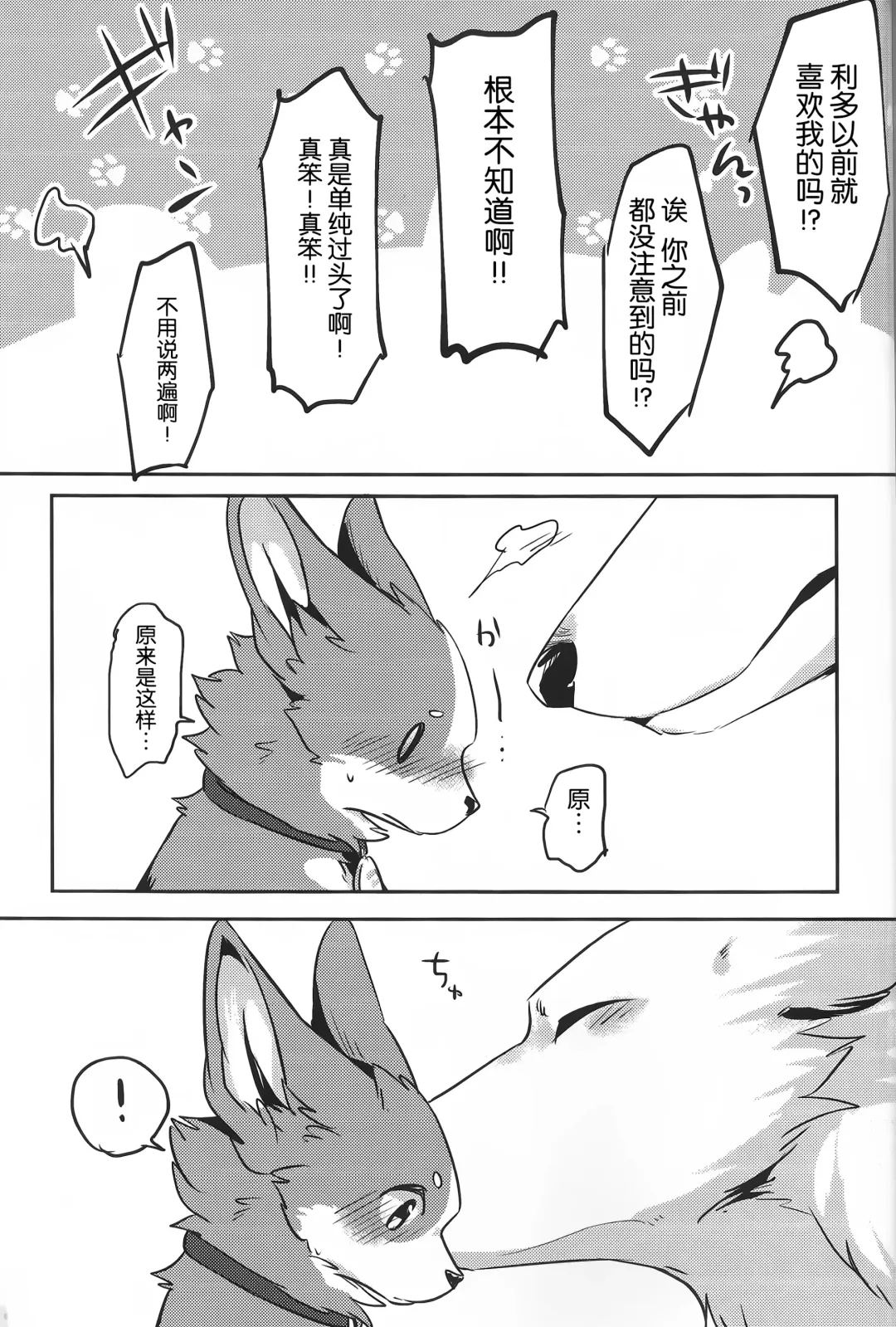 [Minaga Tsukune] 1DK, Bokura to. | 恋人小公寓、与我俩。 Fhentai - Page 40