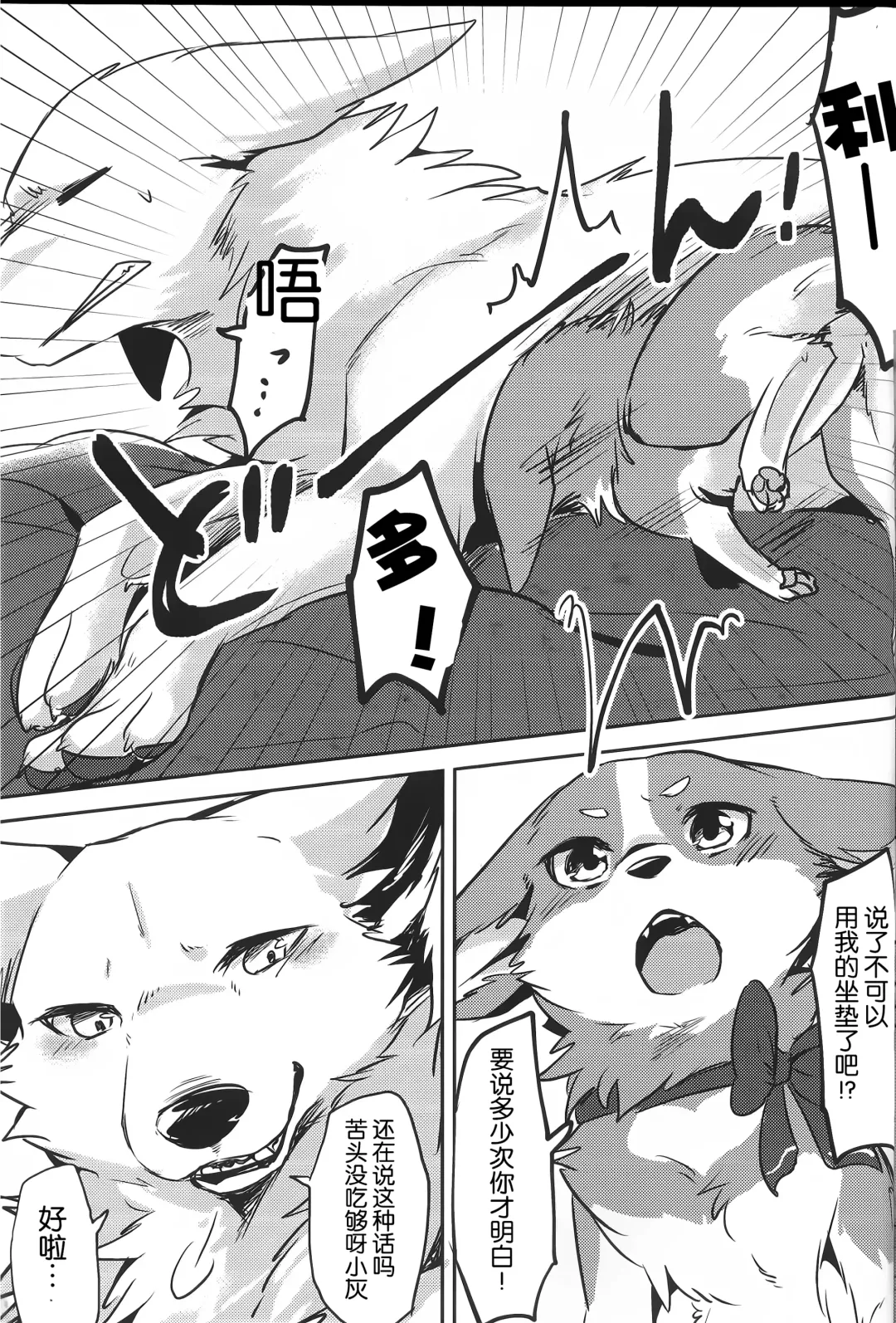 [Minaga Tsukune] 1DK, Bokura to. | 恋人小公寓、与我俩。 Fhentai - Page 42