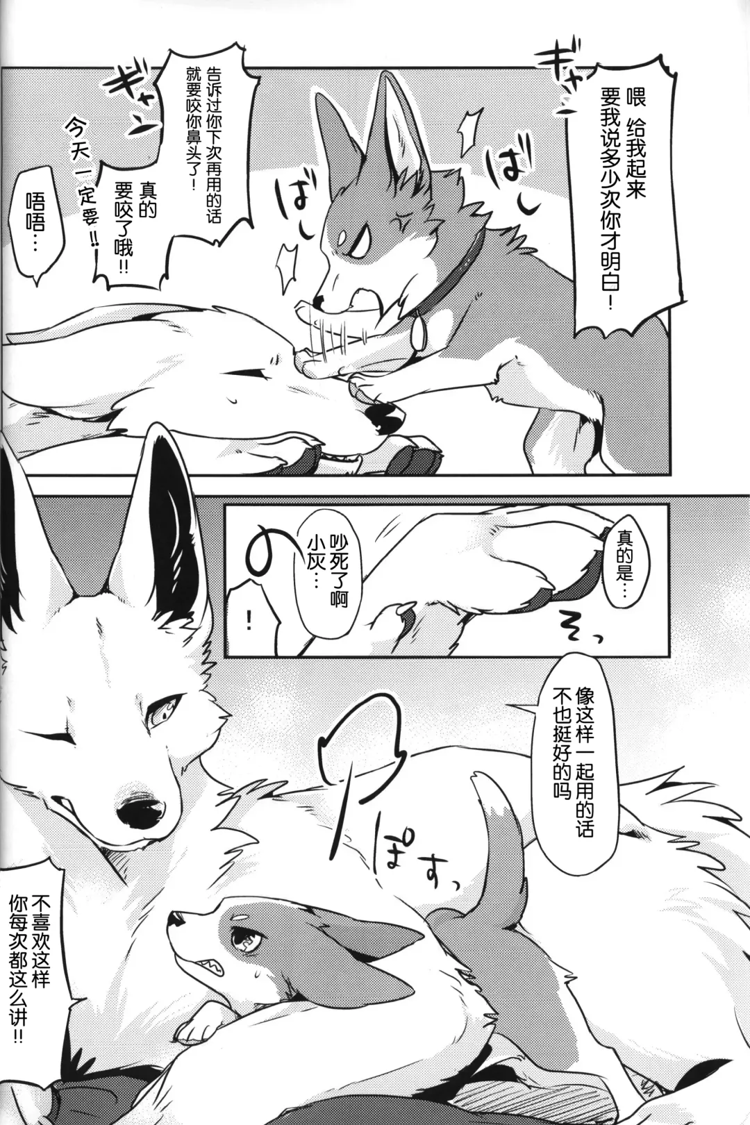 [Minaga Tsukune] 1DK, Bokura to. | 恋人小公寓、与我俩。 Fhentai - Page 5