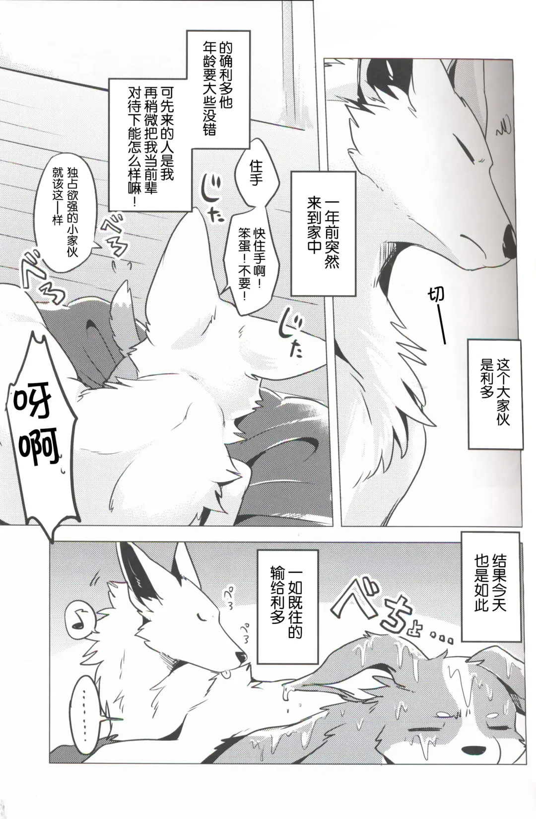 [Minaga Tsukune] 1DK, Bokura to. | 恋人小公寓、与我俩。 Fhentai - Page 6