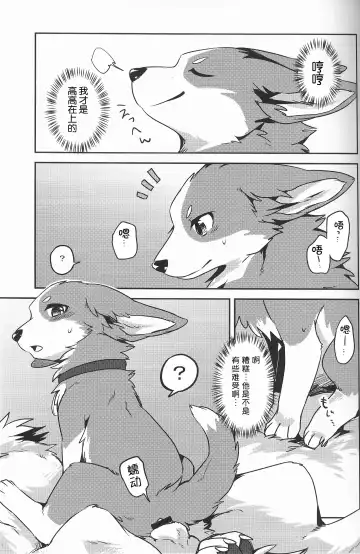 [Minaga Tsukune] 1DK, Bokura to. | 恋人小公寓、与我俩。 Fhentai - Page 10