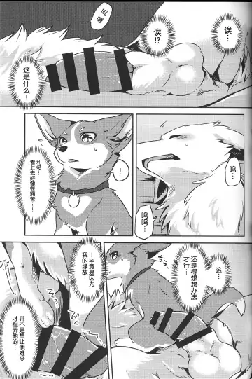 [Minaga Tsukune] 1DK, Bokura to. | 恋人小公寓、与我俩。 Fhentai - Page 12