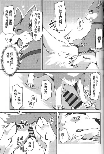 [Minaga Tsukune] 1DK, Bokura to. | 恋人小公寓、与我俩。 Fhentai - Page 14