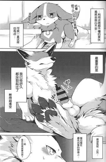 [Minaga Tsukune] 1DK, Bokura to. | 恋人小公寓、与我俩。 Fhentai - Page 16