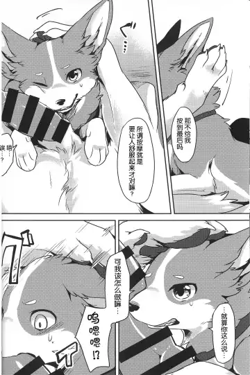 [Minaga Tsukune] 1DK, Bokura to. | 恋人小公寓、与我俩。 Fhentai - Page 17