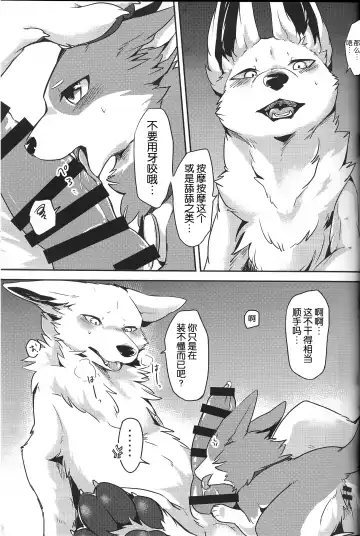 [Minaga Tsukune] 1DK, Bokura to. | 恋人小公寓、与我俩。 Fhentai - Page 18