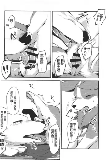 [Minaga Tsukune] 1DK, Bokura to. | 恋人小公寓、与我俩。 Fhentai - Page 21