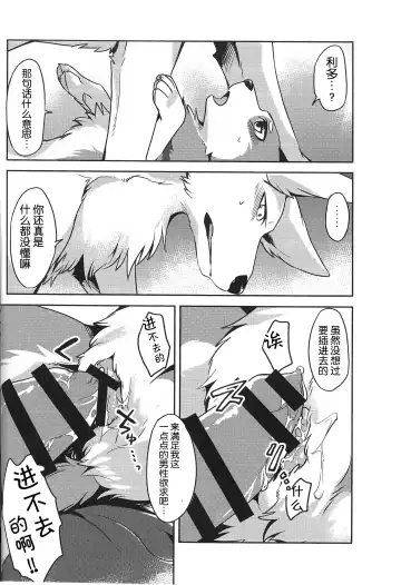 [Minaga Tsukune] 1DK, Bokura to. | 恋人小公寓、与我俩。 Fhentai - Page 23