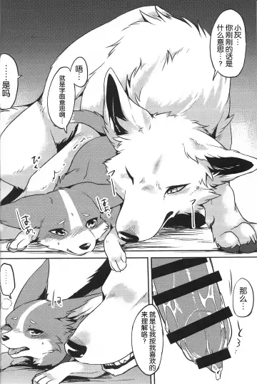 [Minaga Tsukune] 1DK, Bokura to. | 恋人小公寓、与我俩。 Fhentai - Page 31