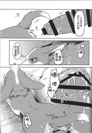 [Minaga Tsukune] 1DK, Bokura to. | 恋人小公寓、与我俩。 Fhentai - Page 32