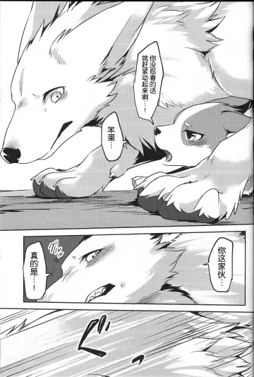 [Minaga Tsukune] 1DK, Bokura to. | 恋人小公寓、与我俩。 Fhentai - Page 34