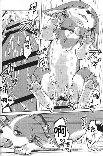 [Minaga Tsukune] 1DK, Bokura to. | 恋人小公寓、与我俩。 Fhentai - Page 35