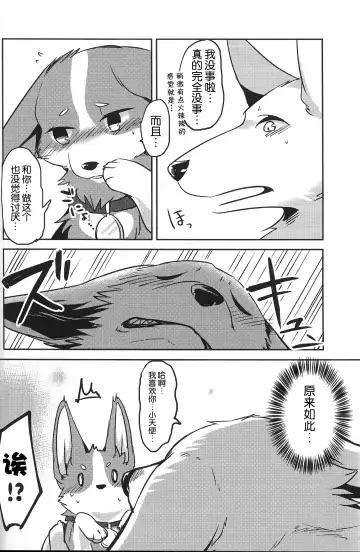 [Minaga Tsukune] 1DK, Bokura to. | 恋人小公寓、与我俩。 Fhentai - Page 39