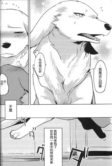 [Minaga Tsukune] 1DK, Bokura to. | 恋人小公寓、与我俩。 Fhentai - Page 41