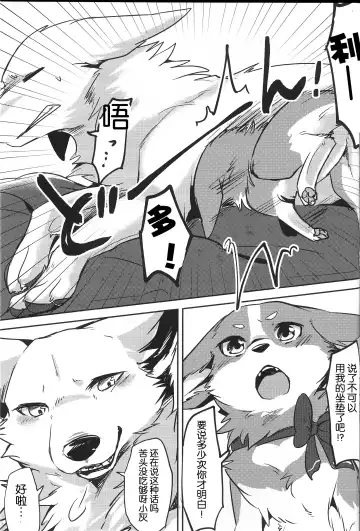 [Minaga Tsukune] 1DK, Bokura to. | 恋人小公寓、与我俩。 Fhentai - Page 42