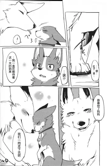 [Minaga Tsukune] 1DK, Bokura to. | 恋人小公寓、与我俩。 Fhentai - Page 47