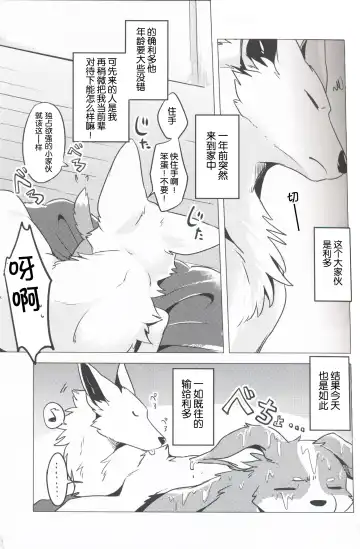 [Minaga Tsukune] 1DK, Bokura to. | 恋人小公寓、与我俩。 Fhentai - Page 6