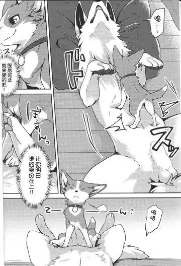 [Minaga Tsukune] 1DK, Bokura to. | 恋人小公寓、与我俩。 Fhentai - Page 9