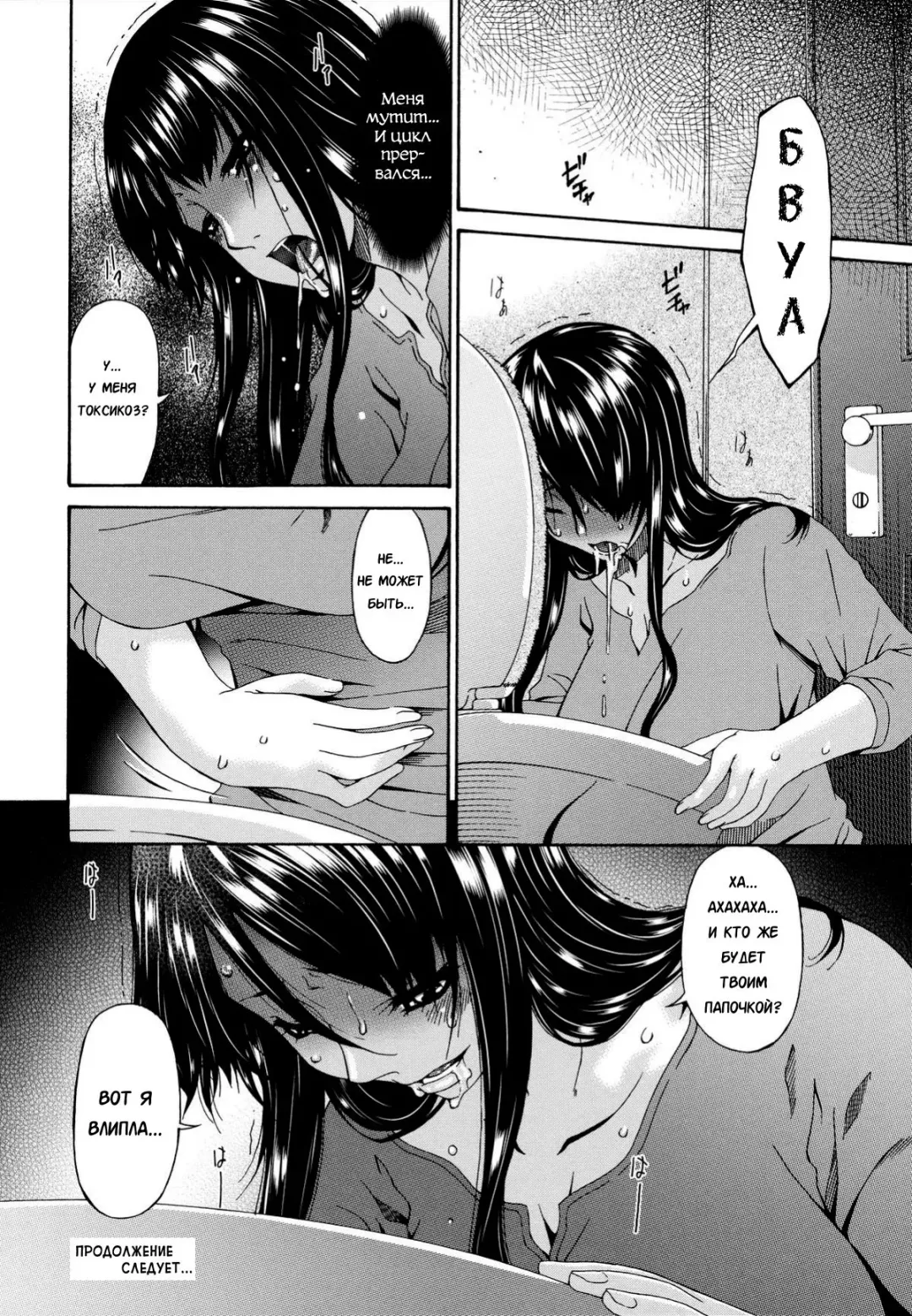 [Bai Asuka] Hametorare | Играя с... Ch. 9 Fhentai - Page 18