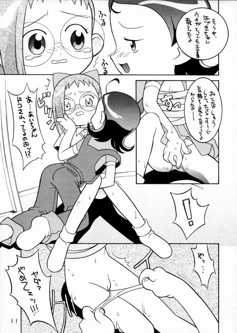 [Hiura R - Syowmaru] Gekitou! Majokari Festa Fhentai - Page 10