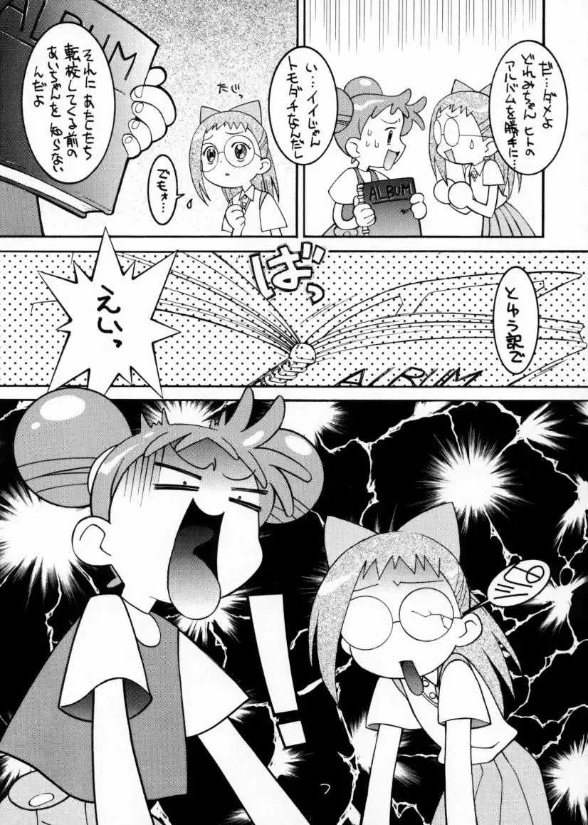 [Hiura R - Syowmaru] Gekitou! Majokari Festa Fhentai - Page 6