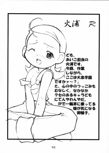 [Hiura R - Syowmaru] Gekitou! Majokari Festa Fhentai - Page 31