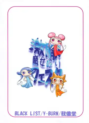 [Hiura R - Syowmaru] Gekitou! Majokari Festa Fhentai - Page 34